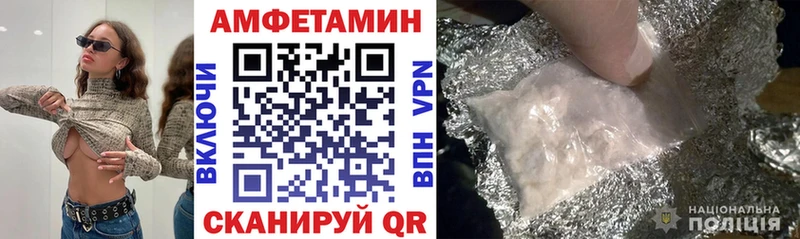 Амфетамин 97% Змеиногорск