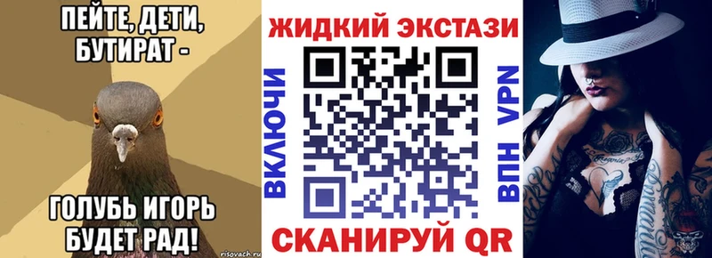 Бутират бутик  Змеиногорск 