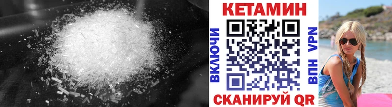 Кетамин VHQ  Змеиногорск 
