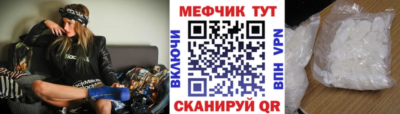 МЕФ 4 MMC купить закладку Змеиногорск