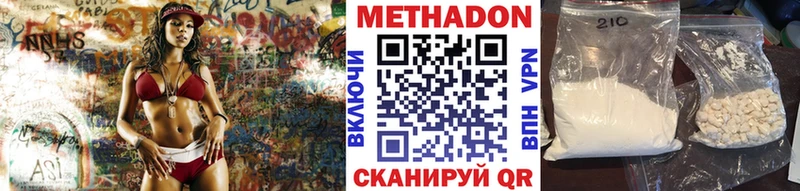 Метадон мёд  Змеиногорск 
